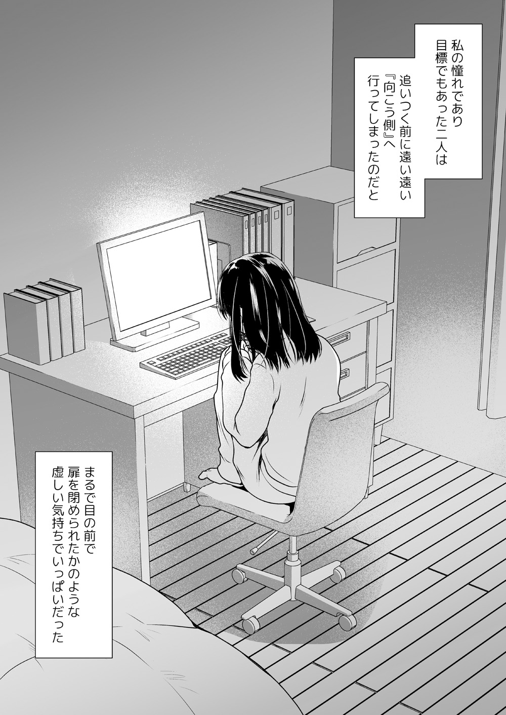 Adult Haishin, 5-byoumae page 3 full