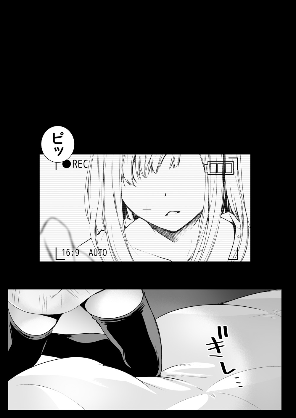 Adult Haishin, 5-byoumae page 4 full