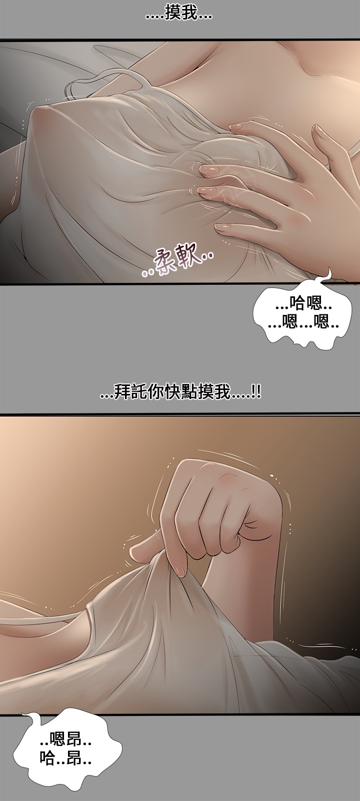 Three sisters 三姐妹ch.7-12 page 10 full