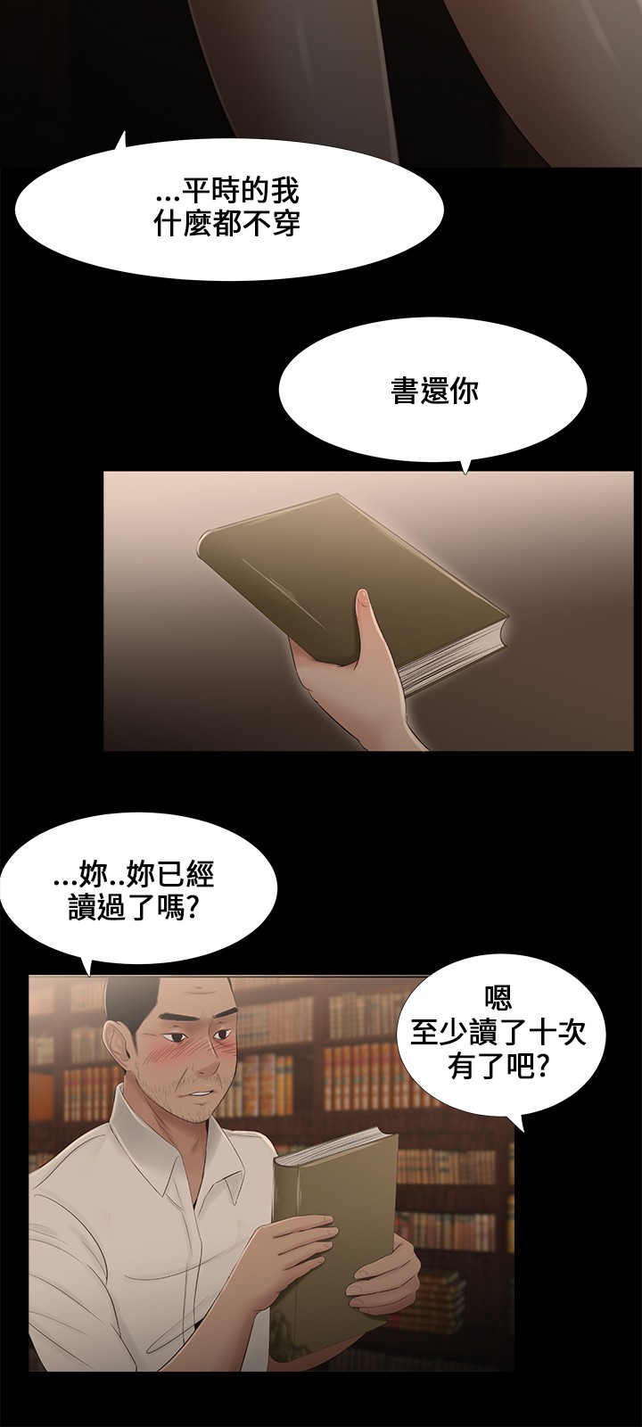 Three sisters 三姐妹ch.7-12 page 7 full