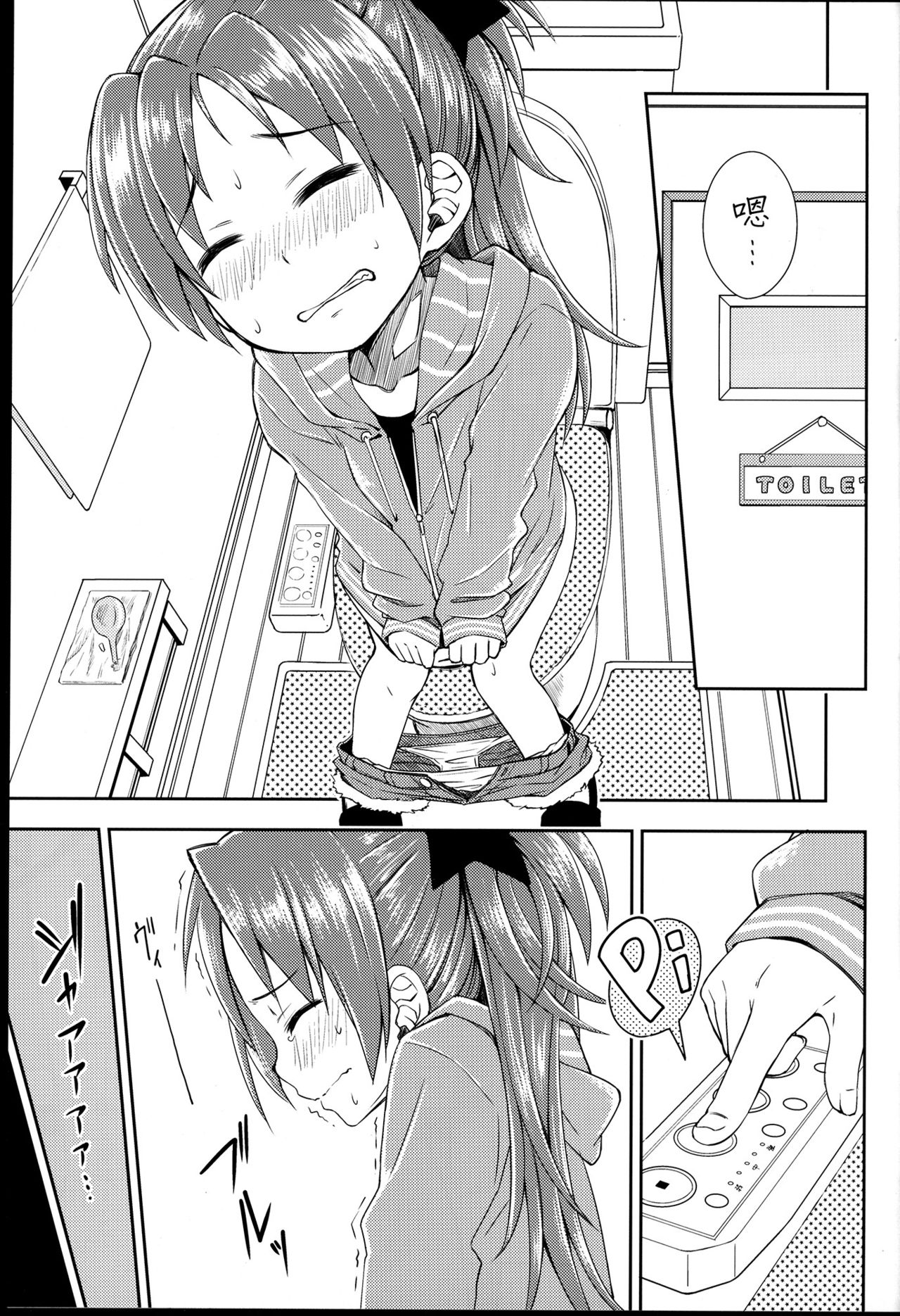 Lovely Girls' Lily vol.8 page 4 full