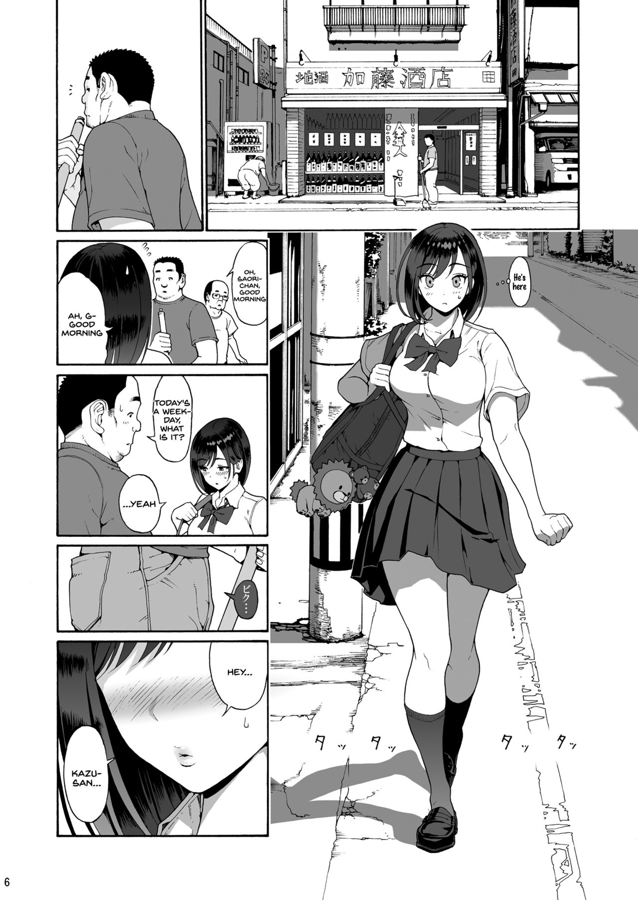 Shinyuu no Musume Saori page 6 full