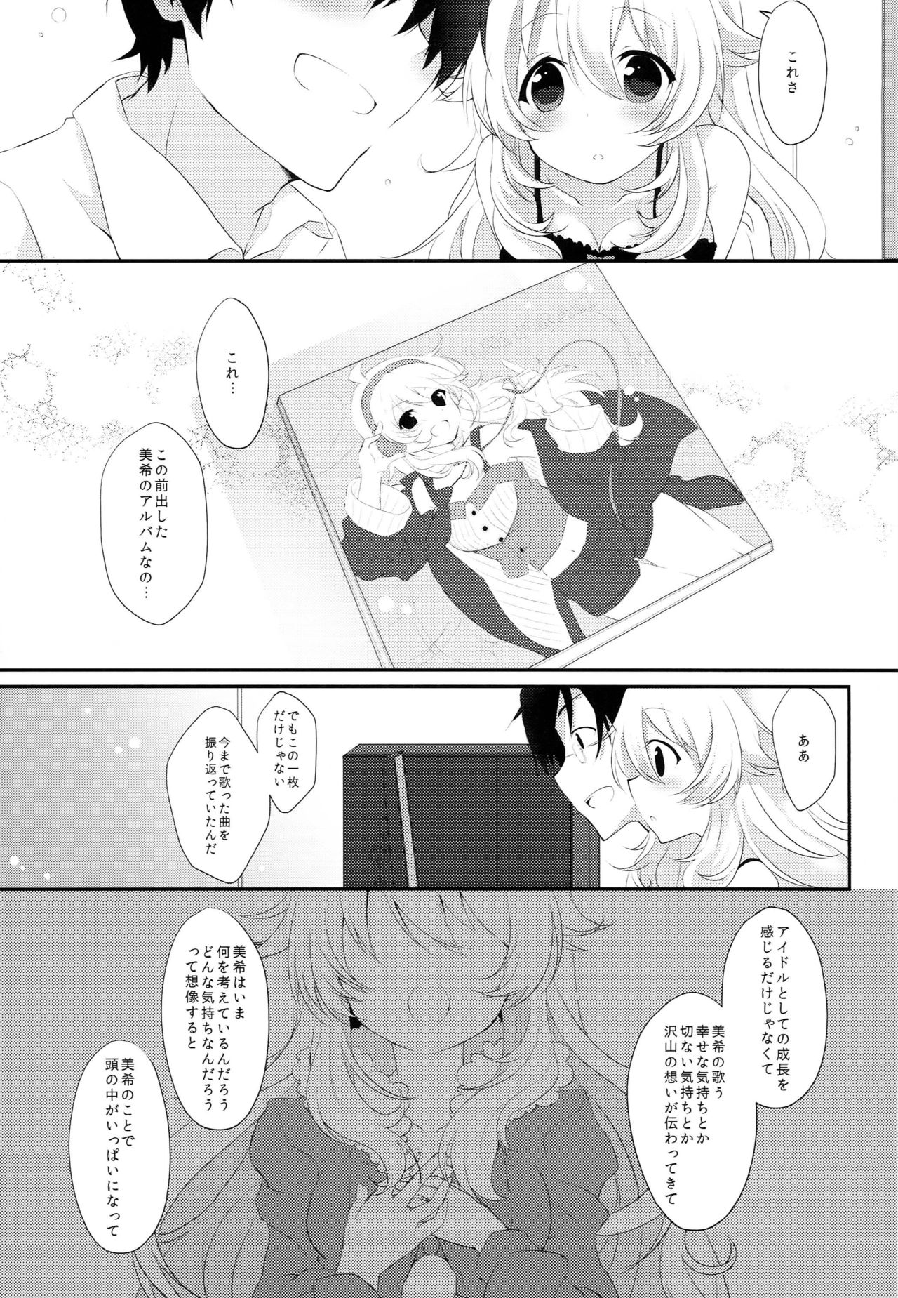 One For Love! page 8 full