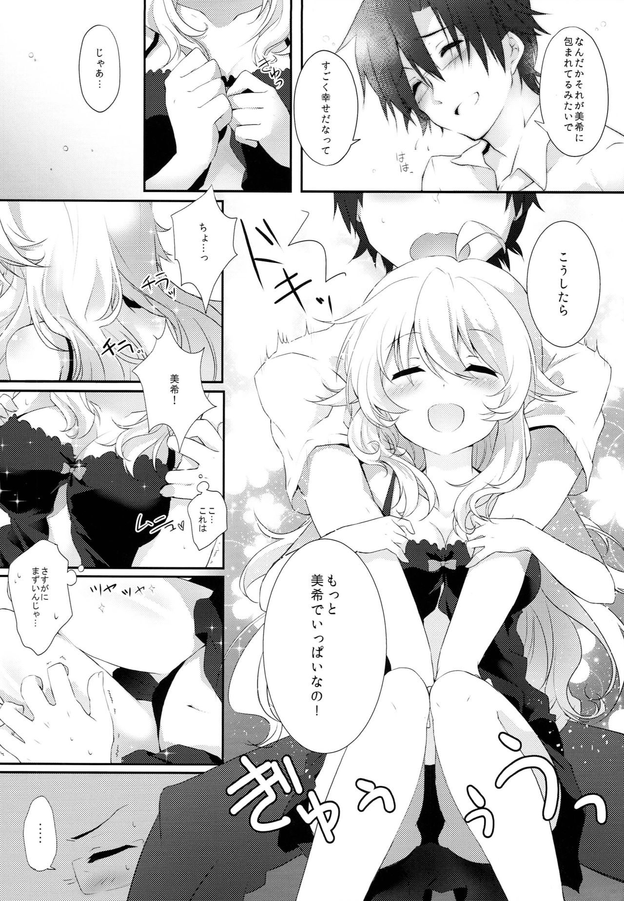 One For Love! page 9 full