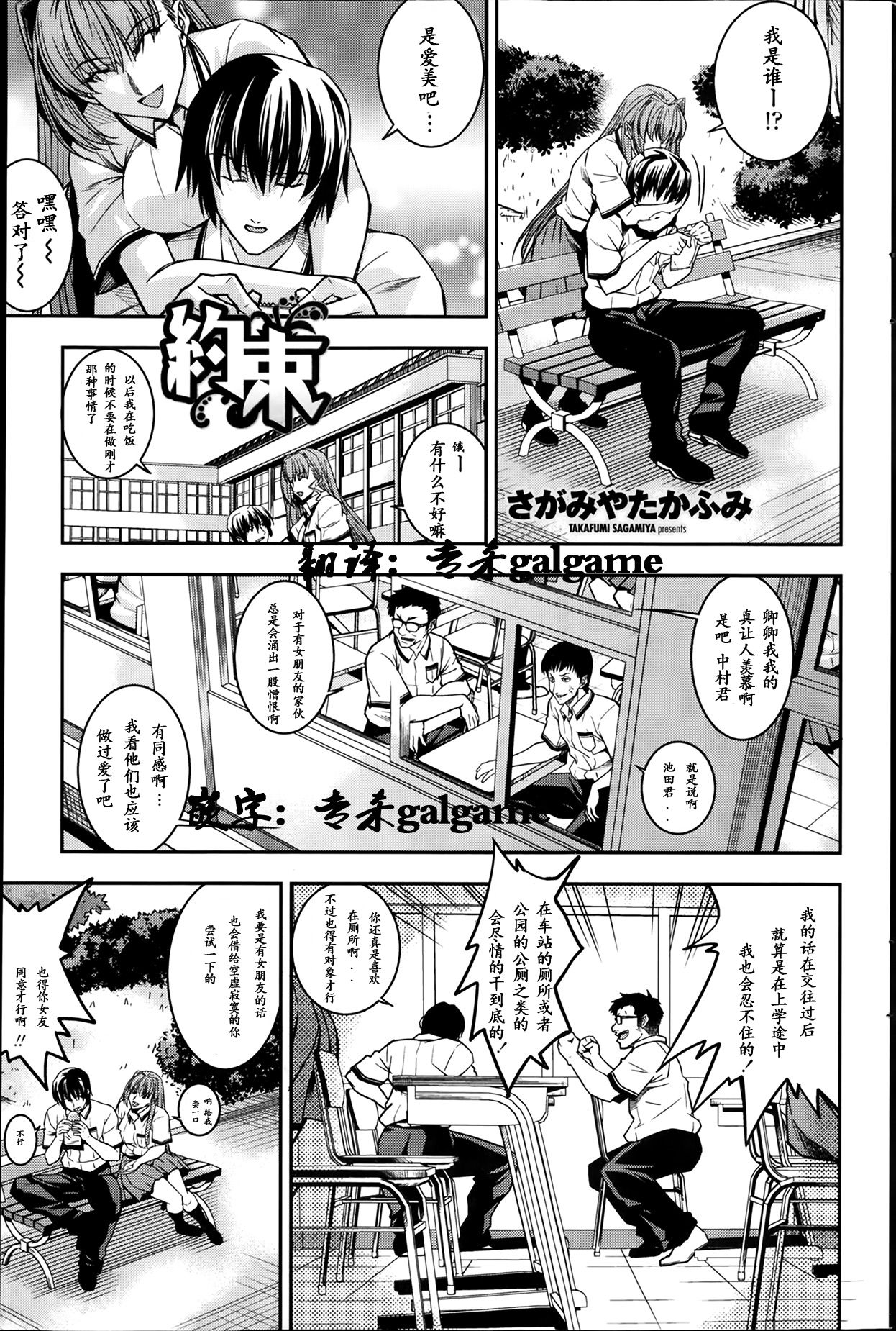 Yakusoku page 1 full