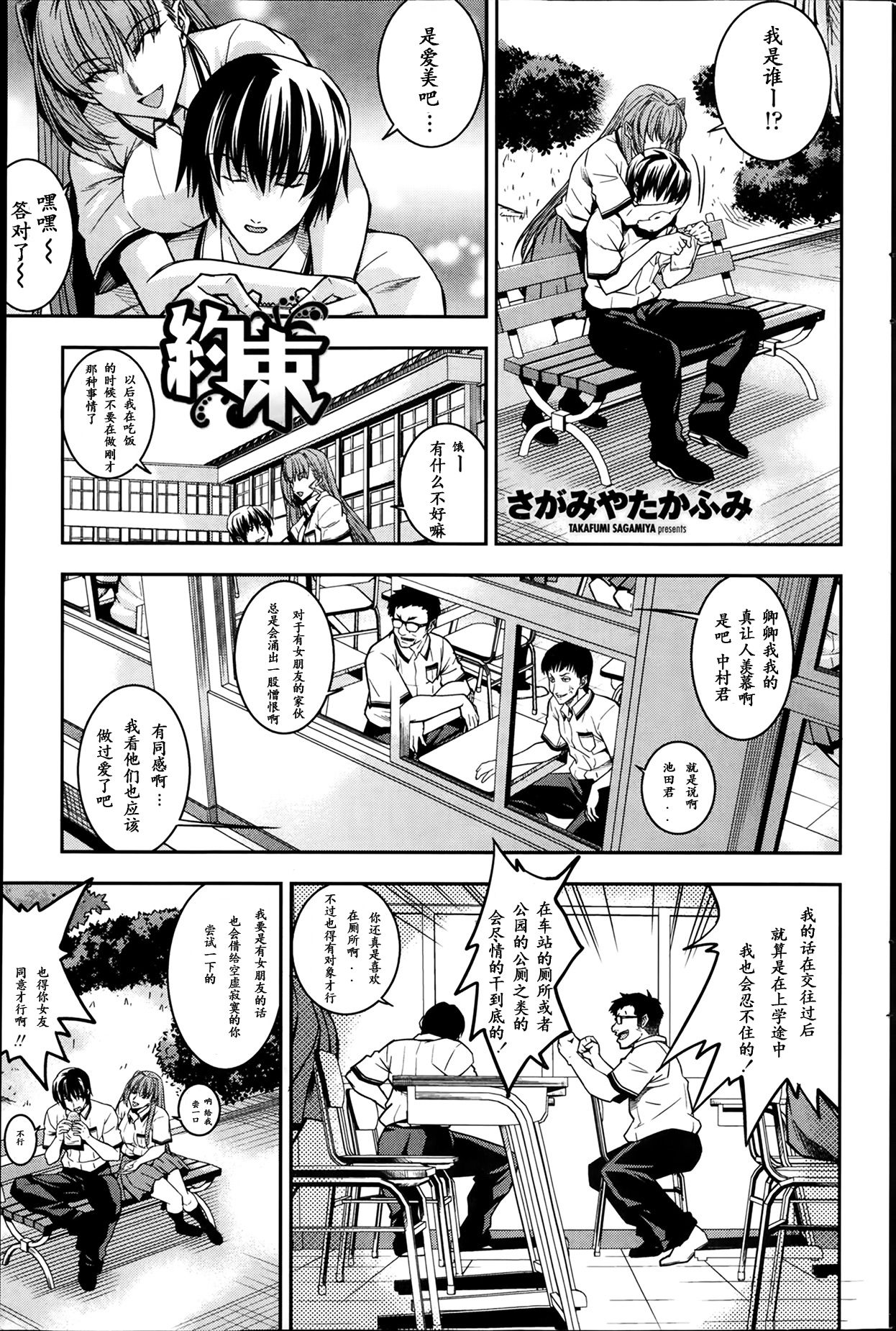 Yakusoku page 2 full