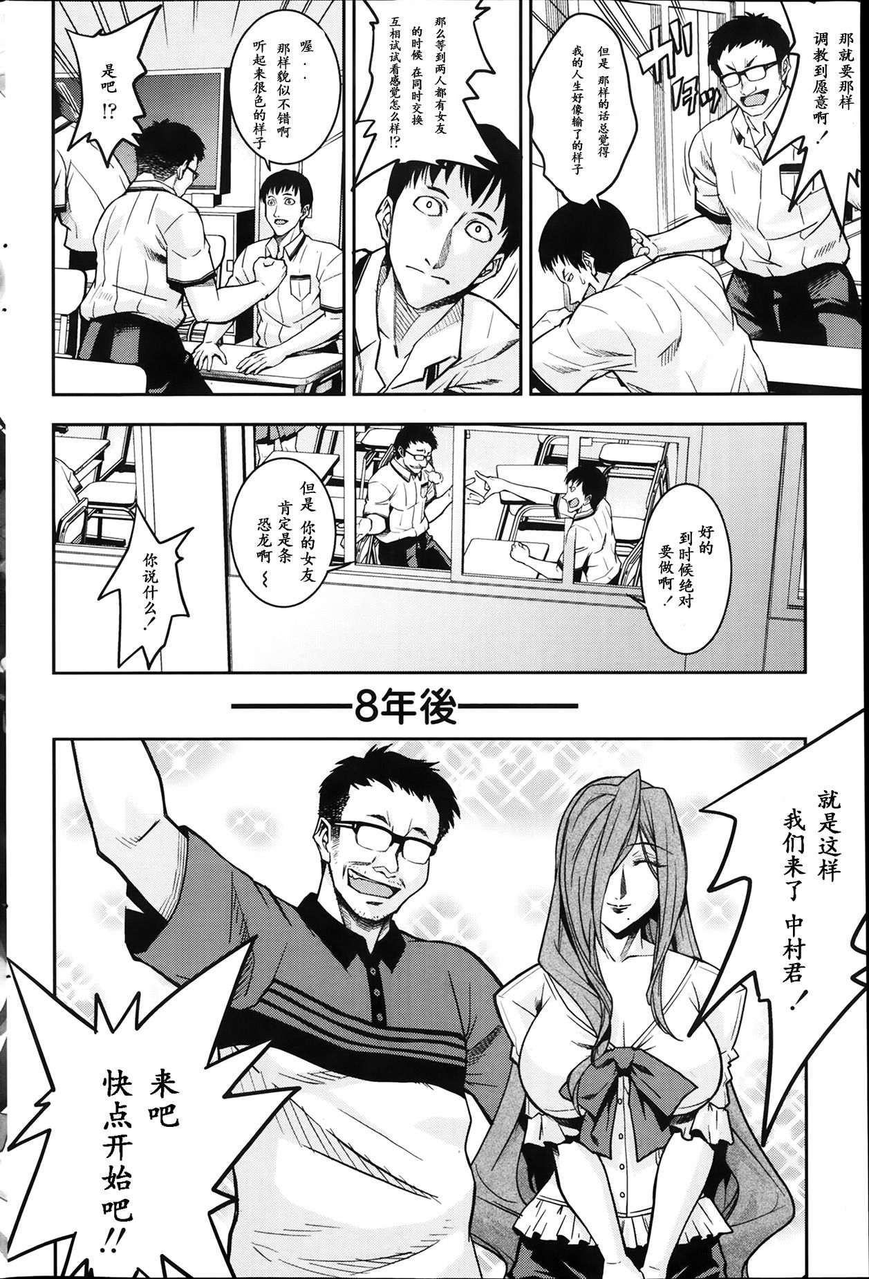 Yakusoku page 3 full