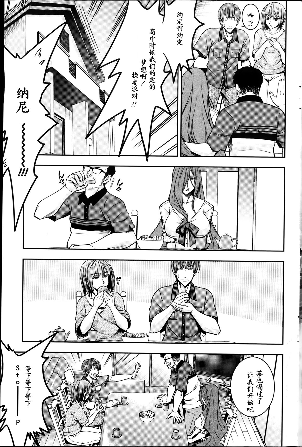 Yakusoku page 4 full