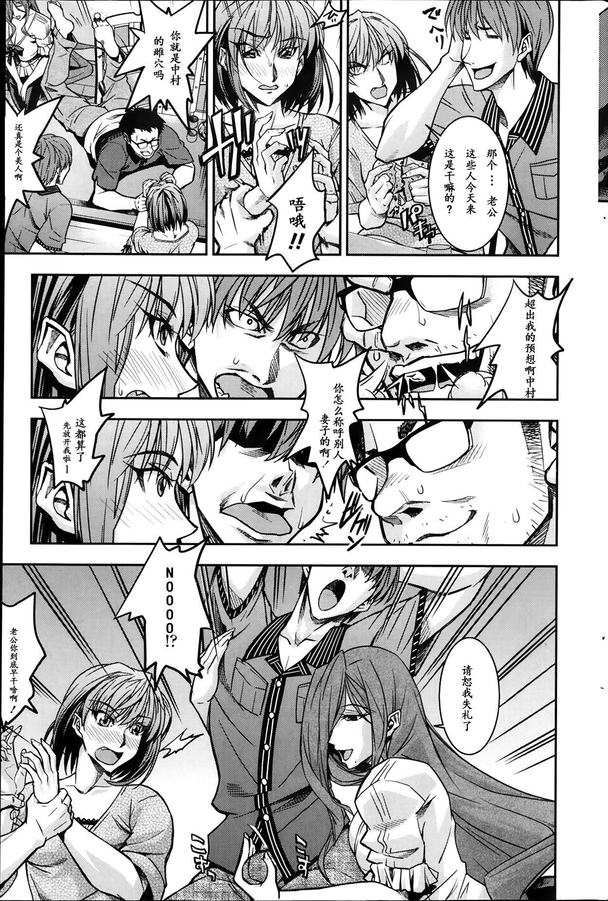 Yakusoku page 6 full