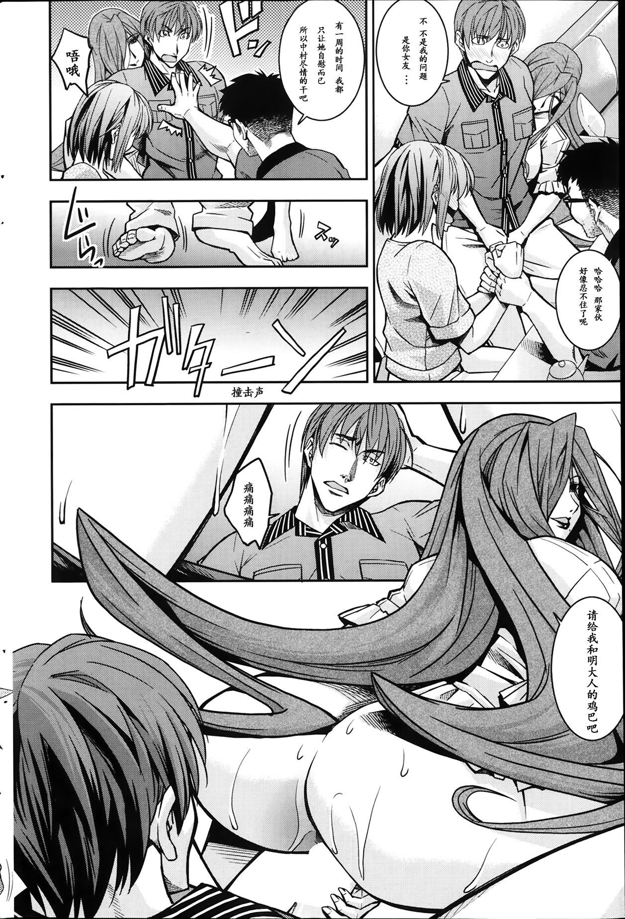 Yakusoku page 7 full