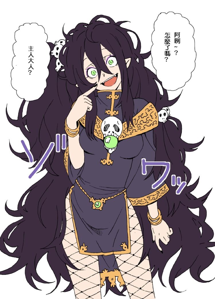 Akuma kugasari-san page 1 full