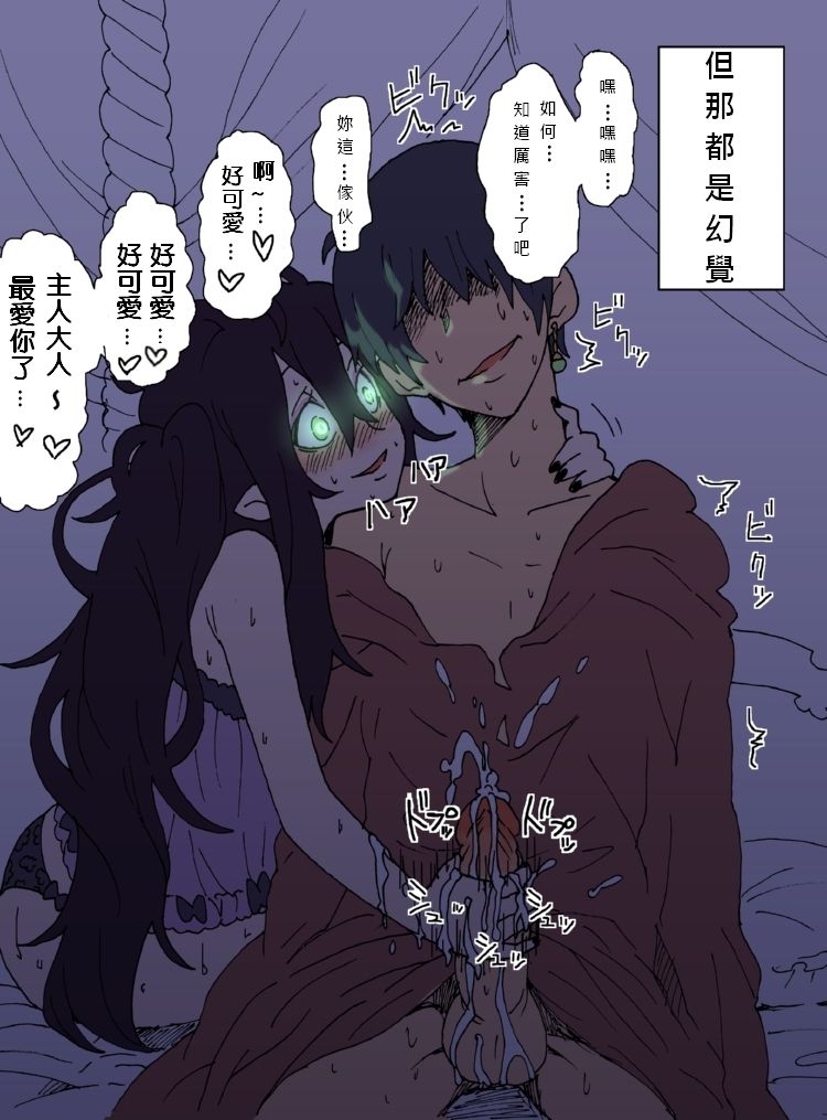 Akuma kugasari-san page 5 full