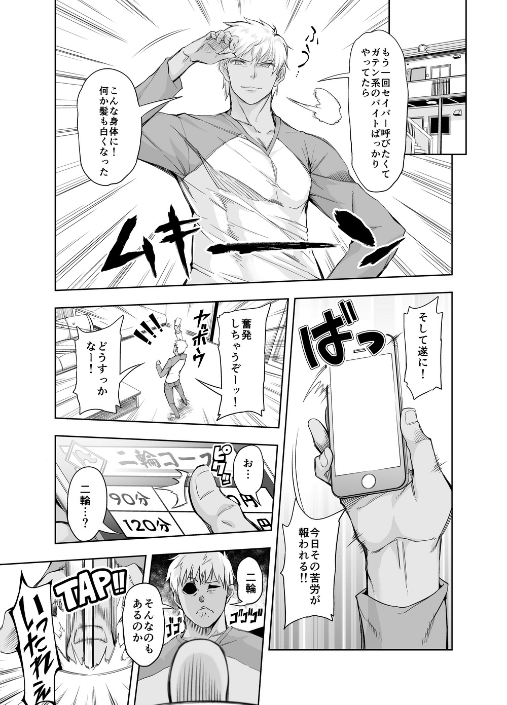 fate/deliheal order page 2 full