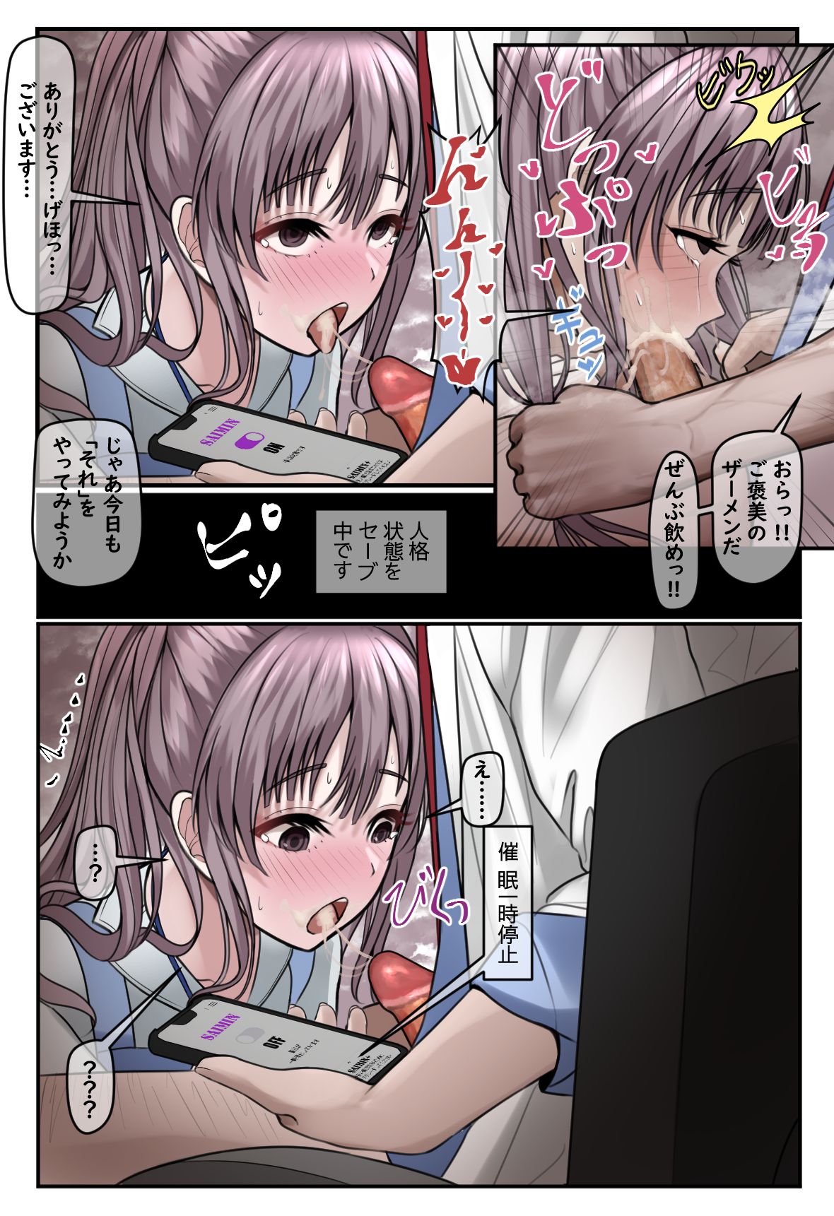 Saimin Volunteer page 4 full