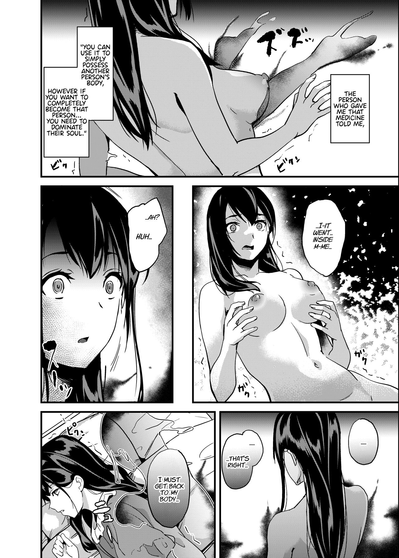 Tanin ni Naru Kusuri | Medicine to Become Another Person page 7 full