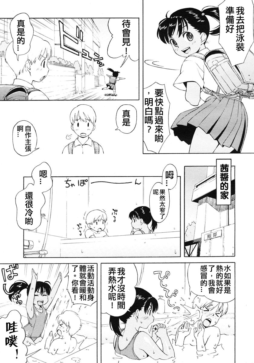 Boku no Diable page 7 full