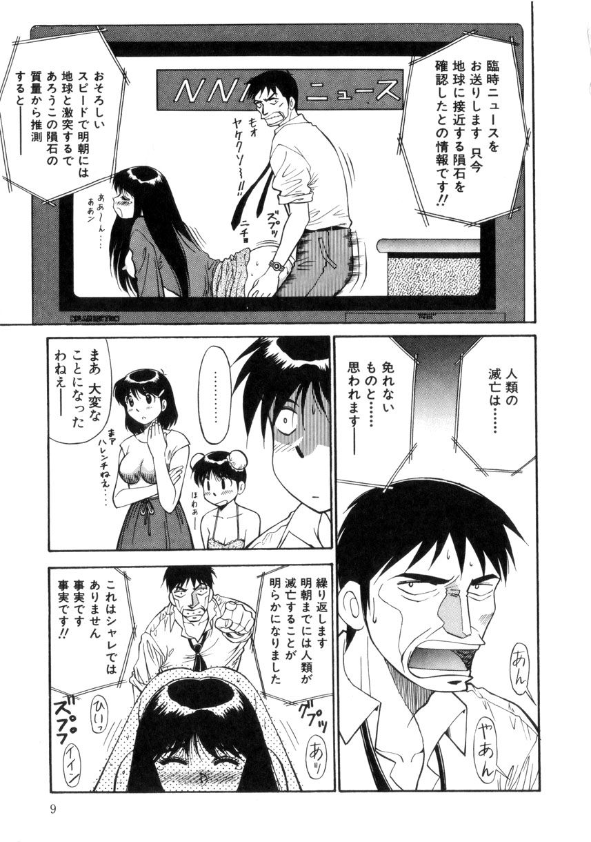 Tenshi no Question page 10 full