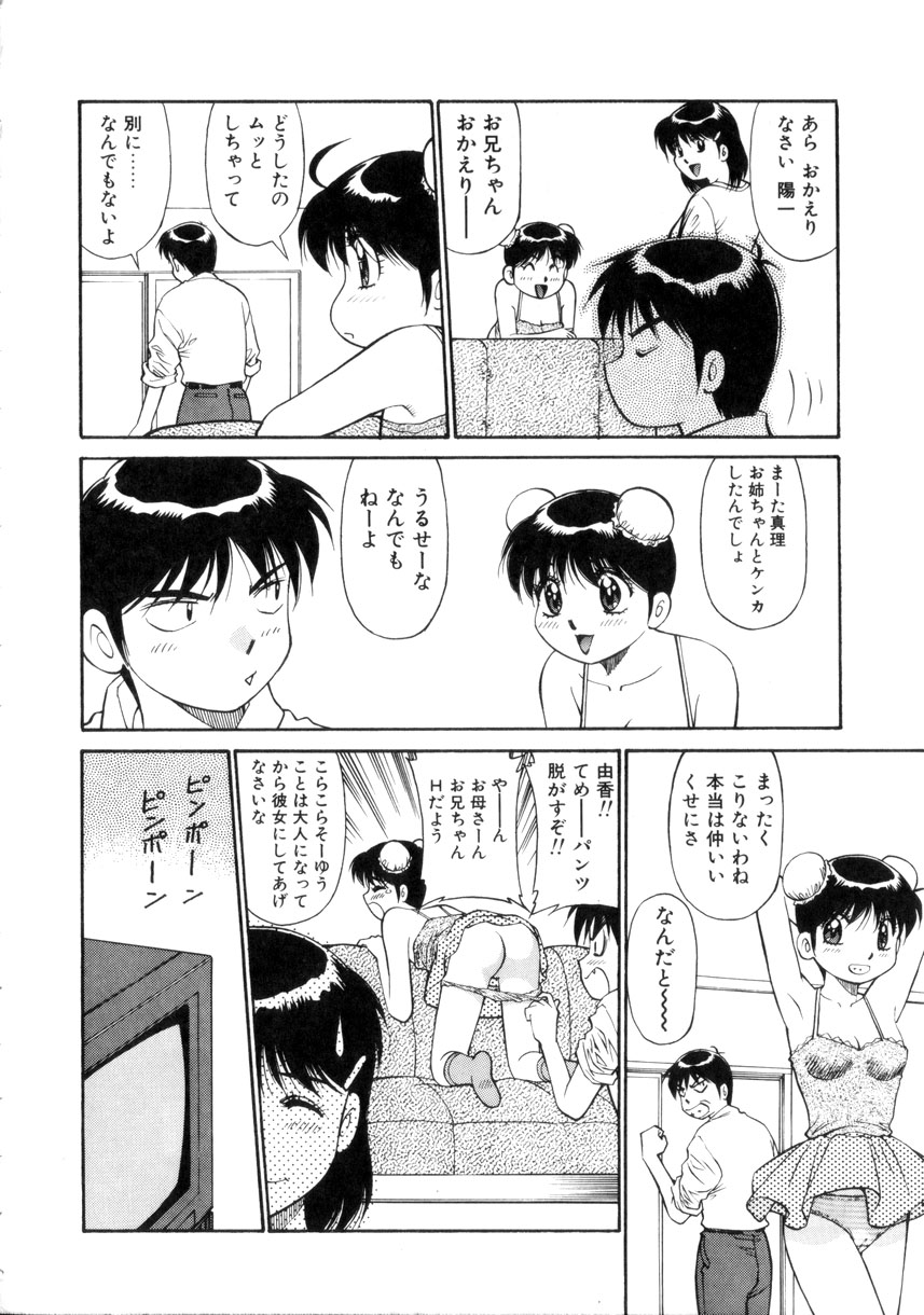 Tenshi no Question page 9 full