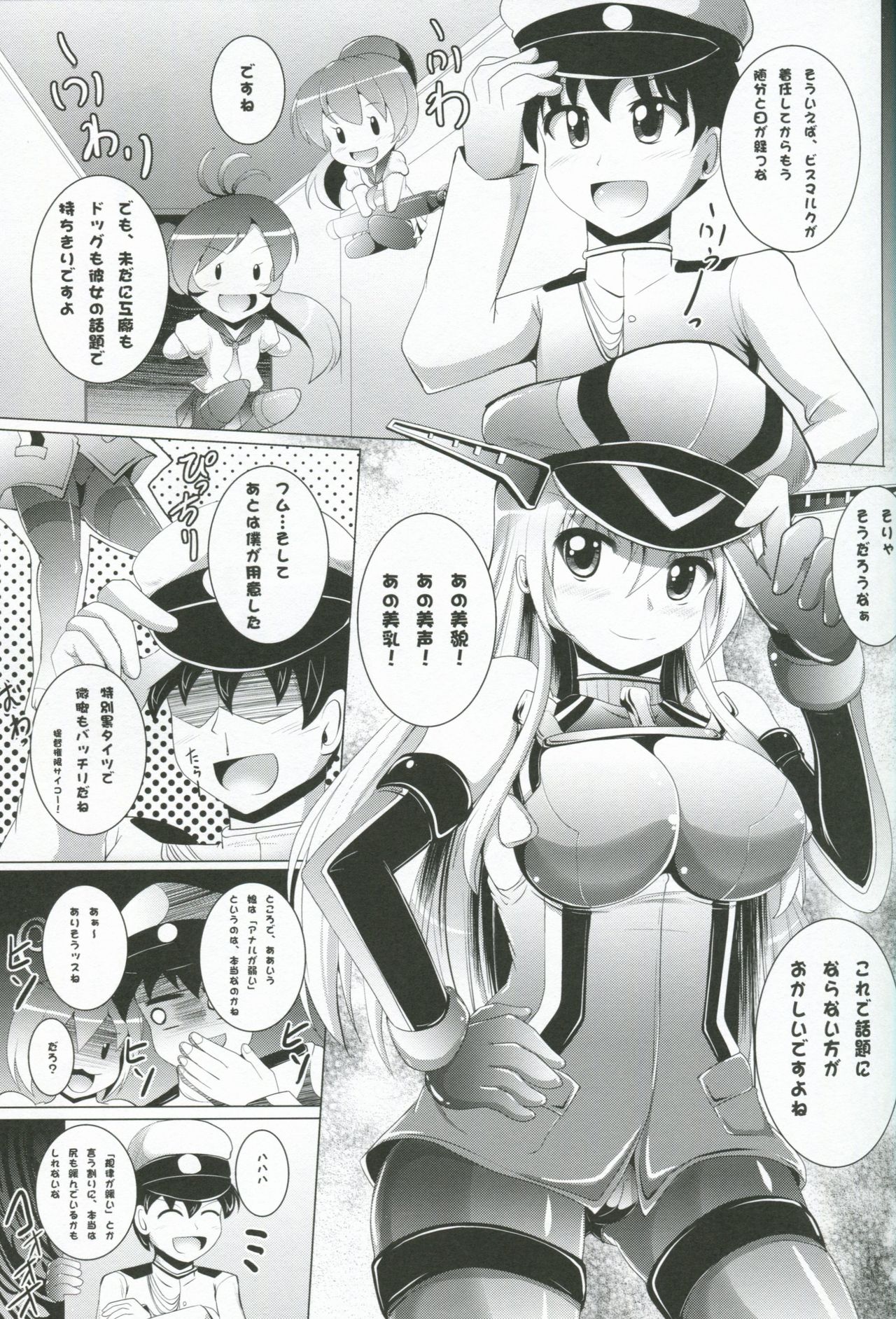 Seijyuushi BisAnal page 2 full