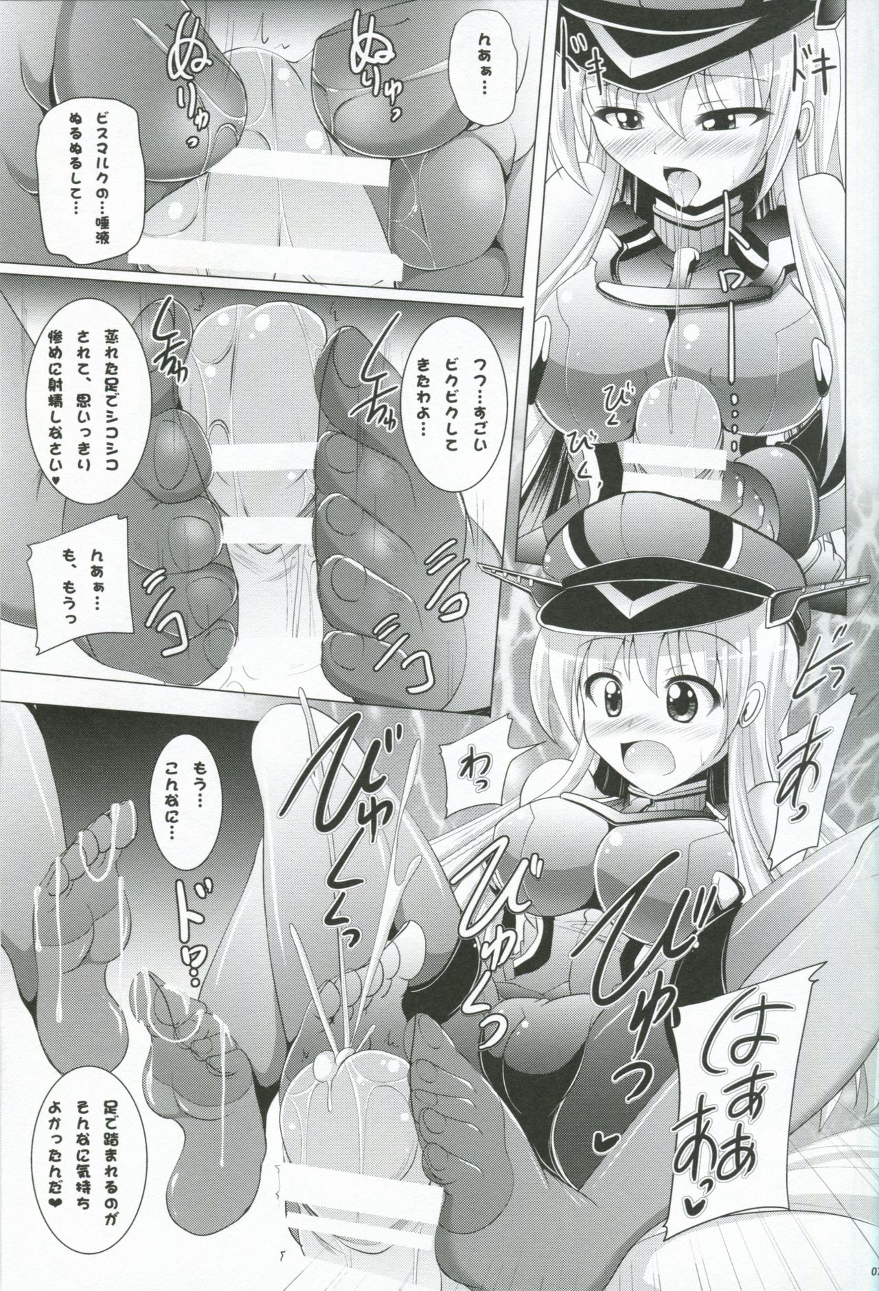 Seijyuushi BisAnal page 6 full