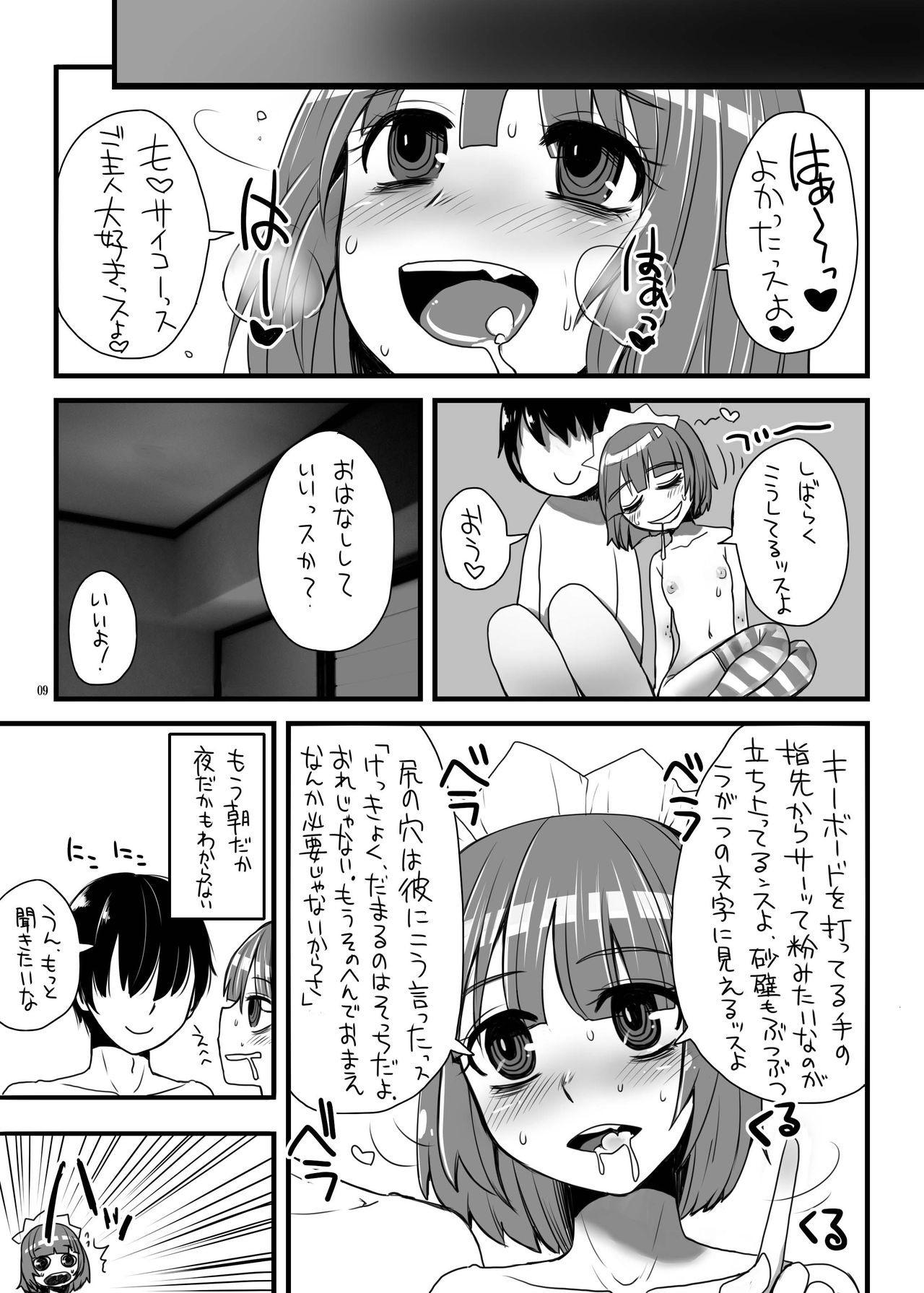 Sentimental-Drugdays page 9 full