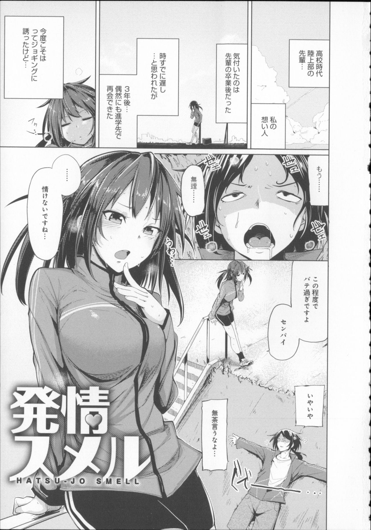 Koiiro Smell page 10 full