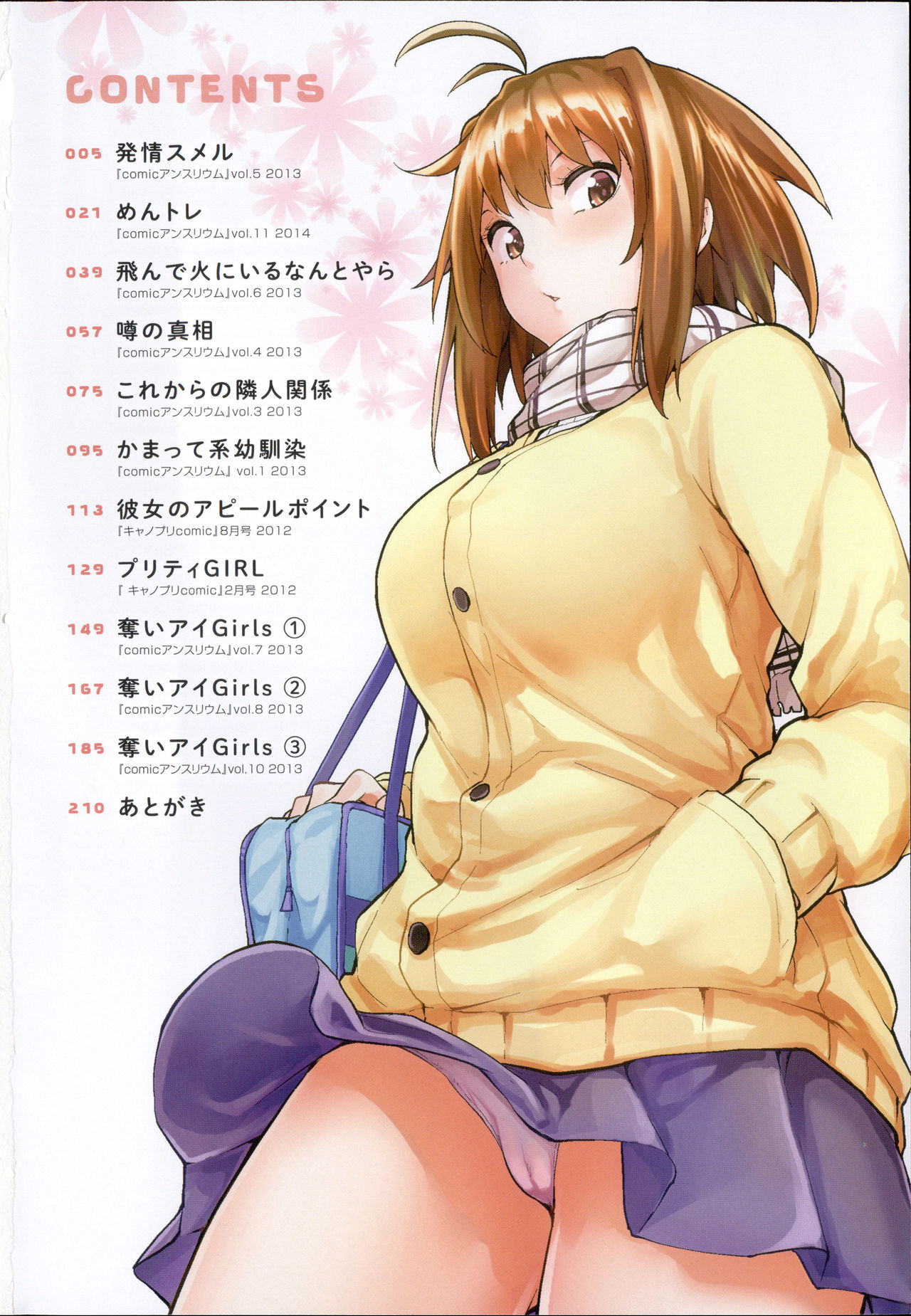 Koiiro Smell page 9 full