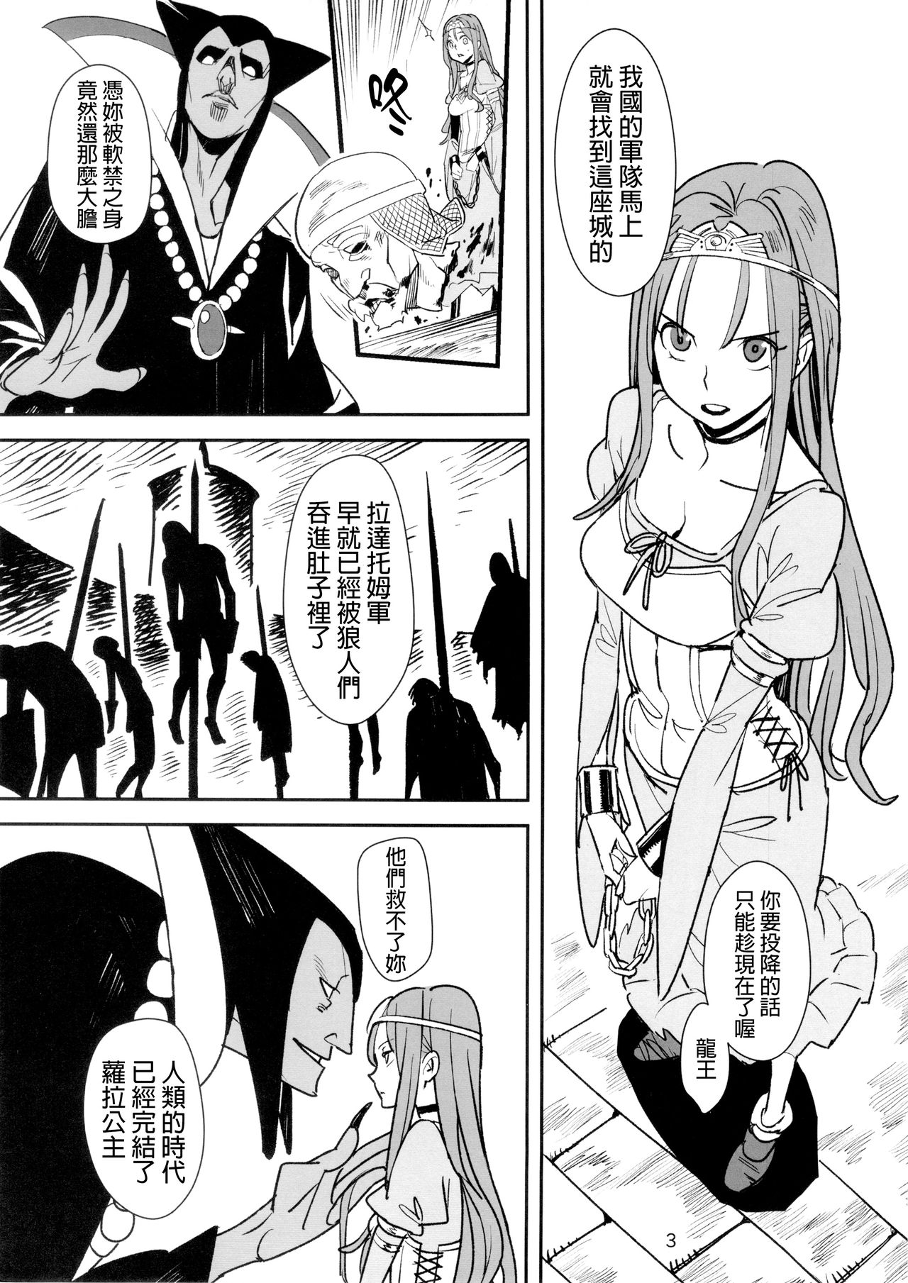 Ryuu no Su page 2 full