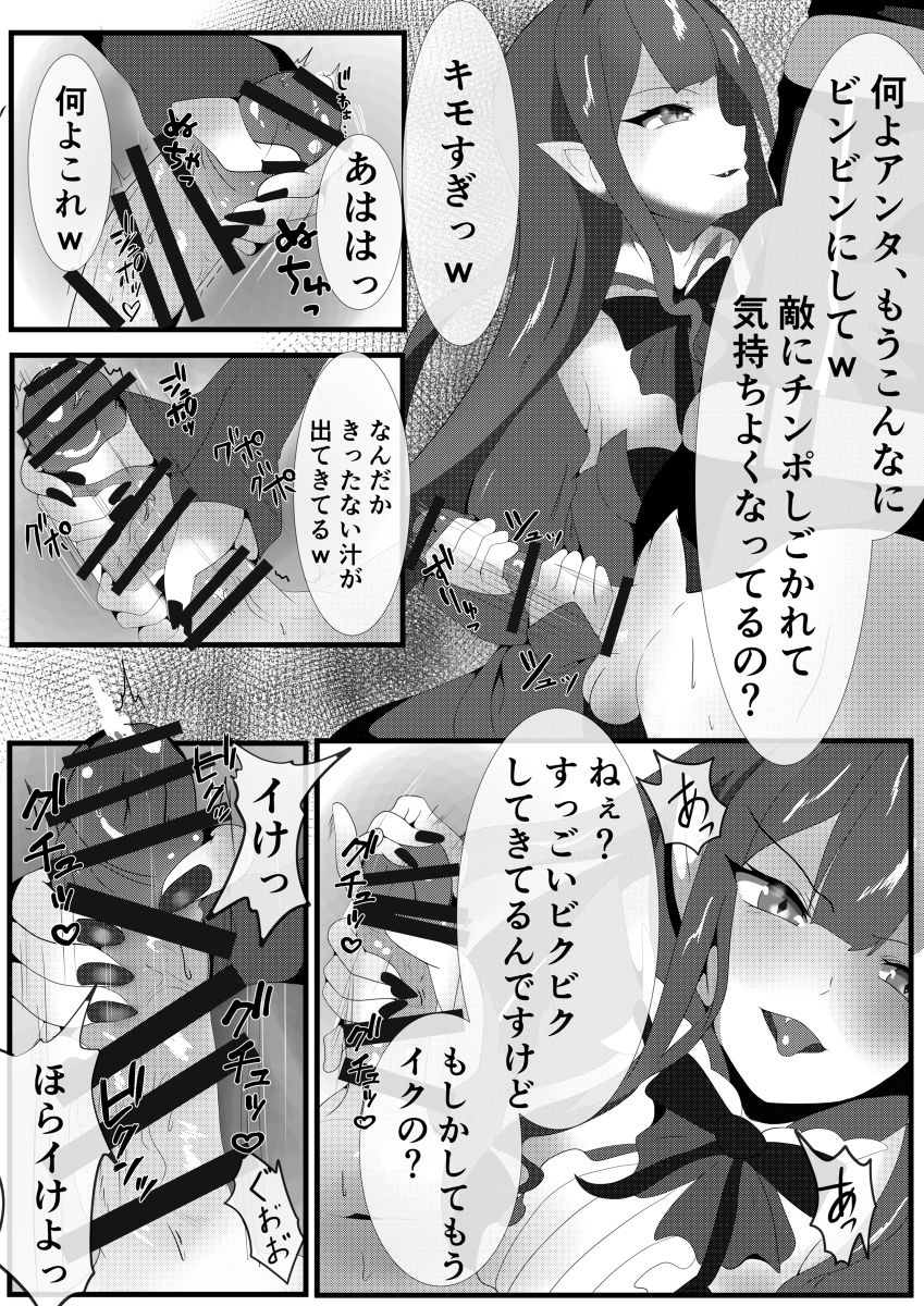 Yousei Kishi to Zetsurin Master page 5 full