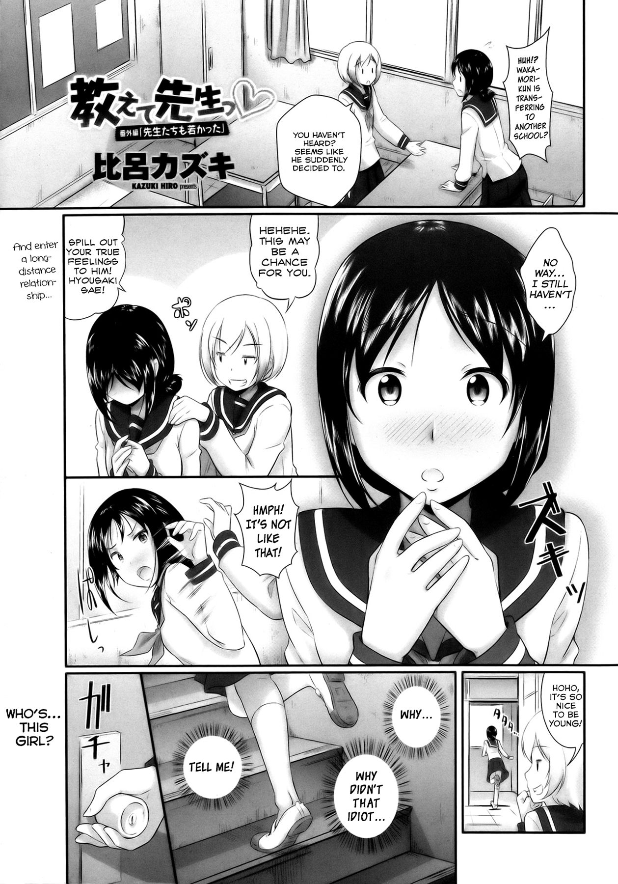 Oshiete, Sensei Bangaihen -Sensei-tachi mo Wakakatta- | Teach Me, Sensei Extra Chapter -When The Teachers Were Young Too- page 1 full