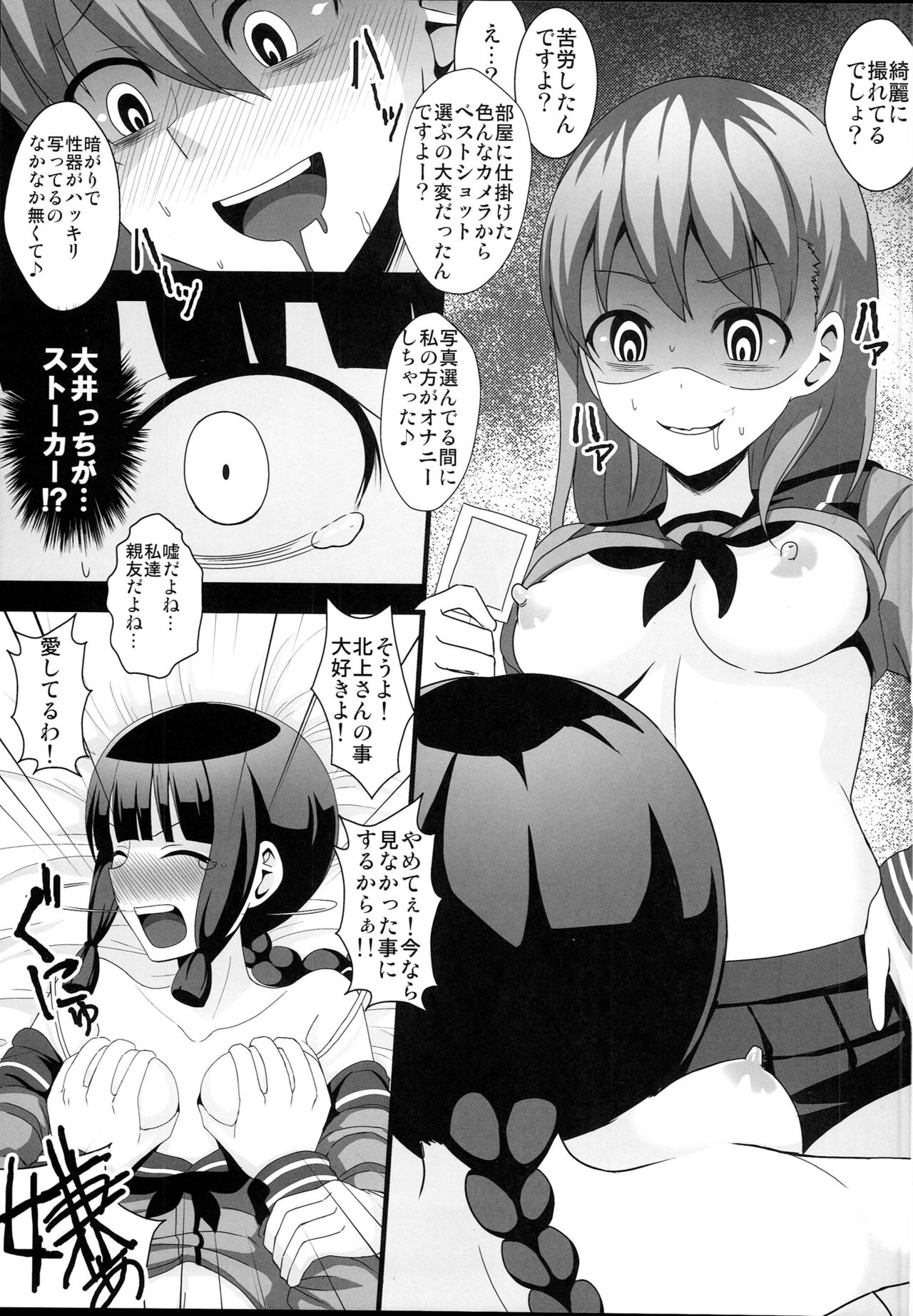 Crazy Psycho Les page 8 full