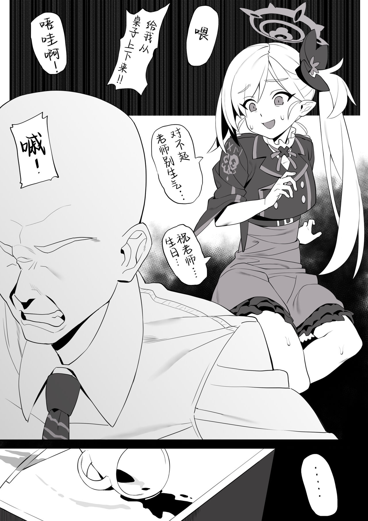 Sensei no Tanjoubi no Koto page 6 full