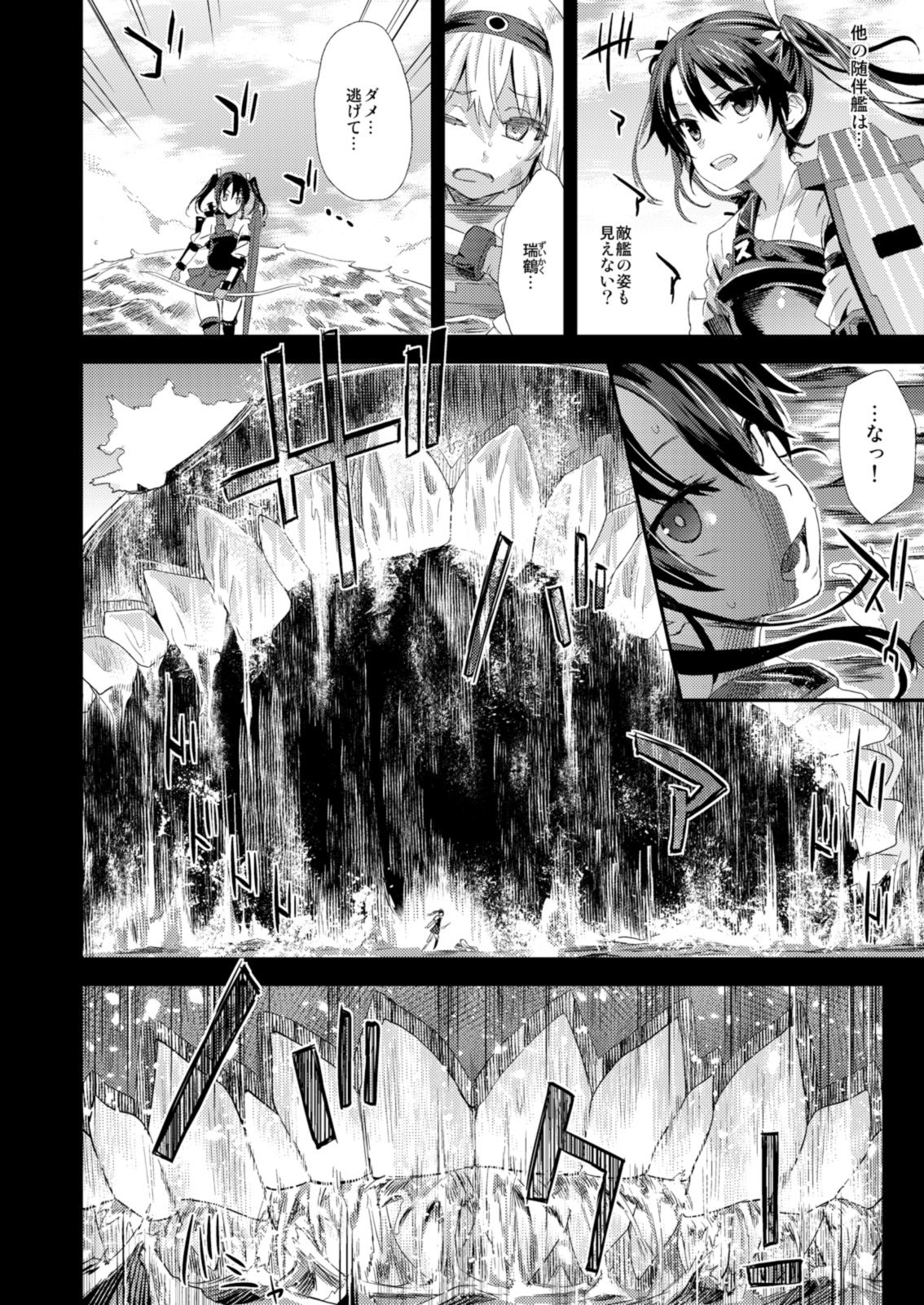 Victim Girls 16 Children of the Bottom page 3 full