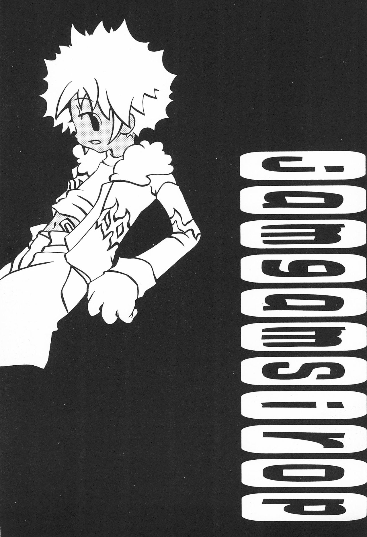 JAM GAM SIROP page 5 full