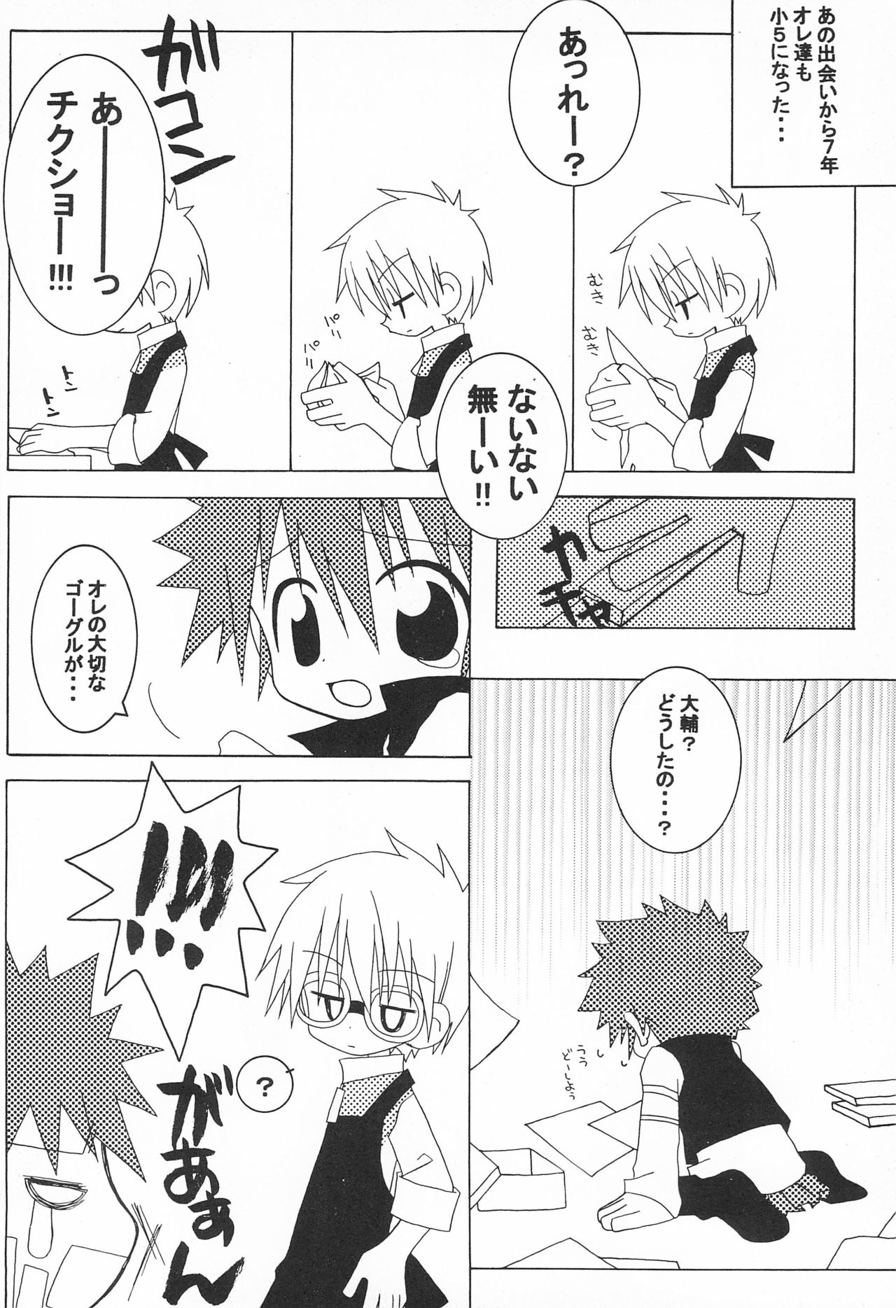 JAM GAM SIROP page 8 full