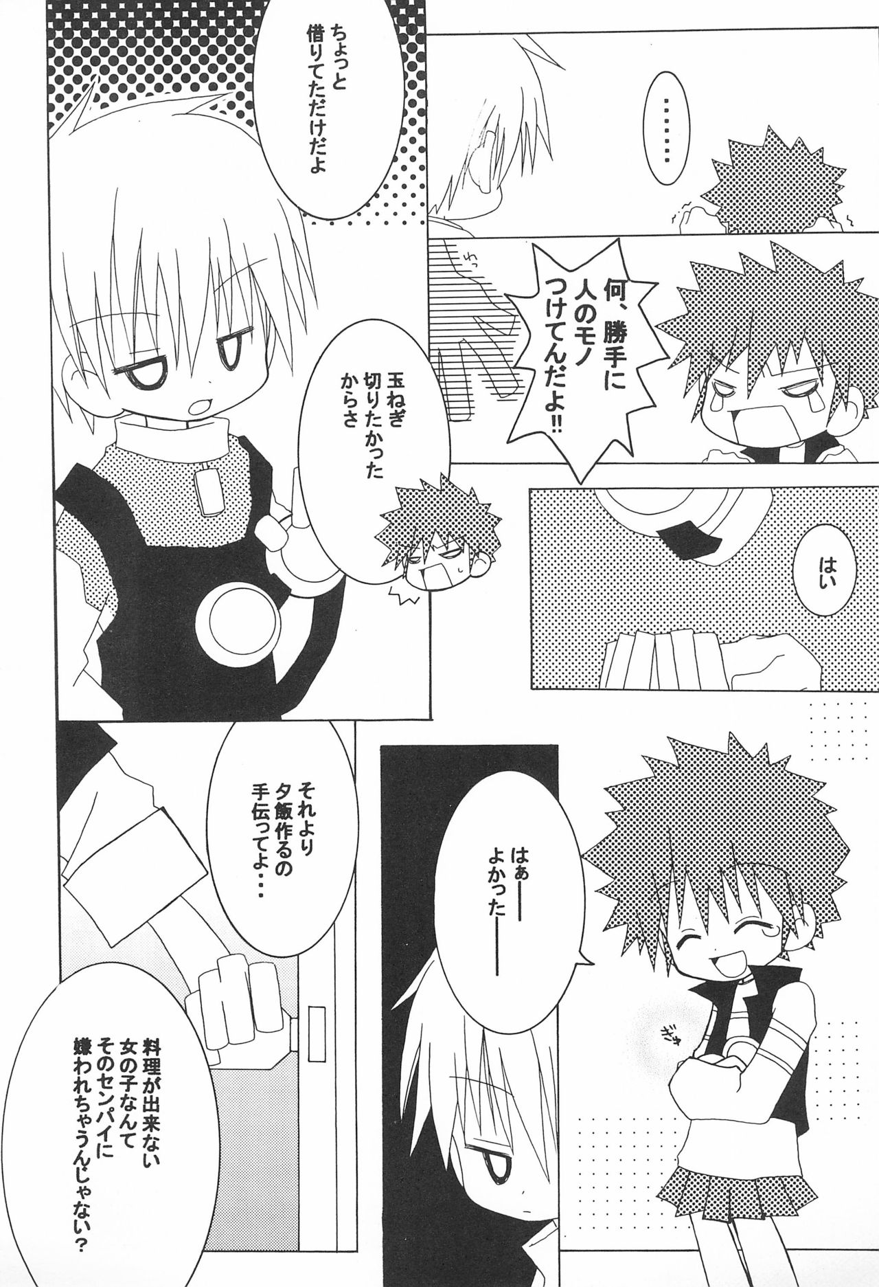 JAM GAM SIROP page 9 full