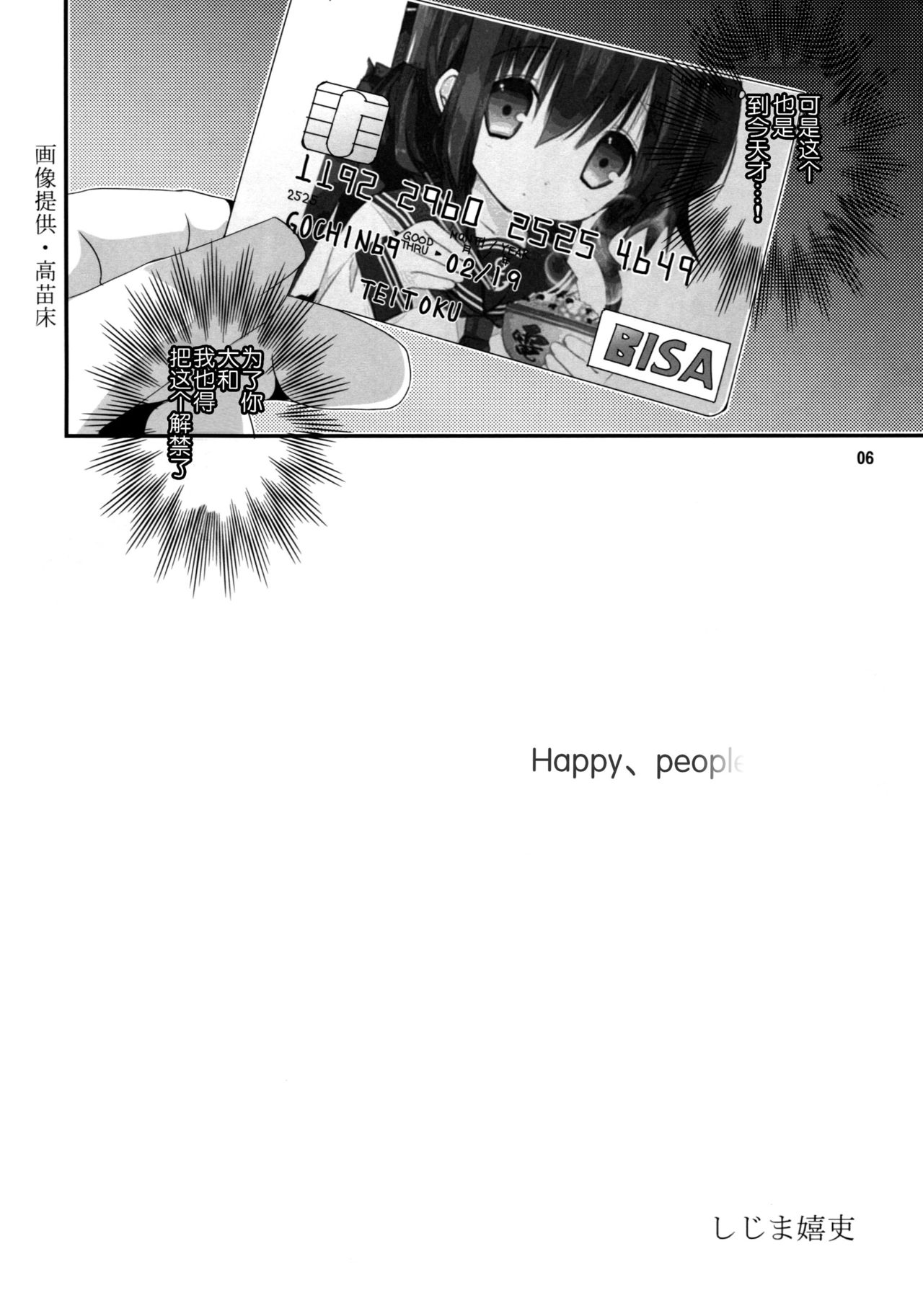 Gekkan KanMusu COLLECTION Ni page 6 full