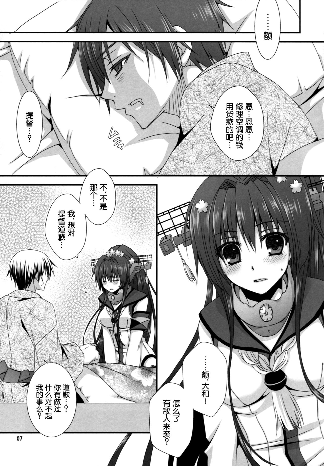 Gekkan KanMusu COLLECTION Ni page 7 full