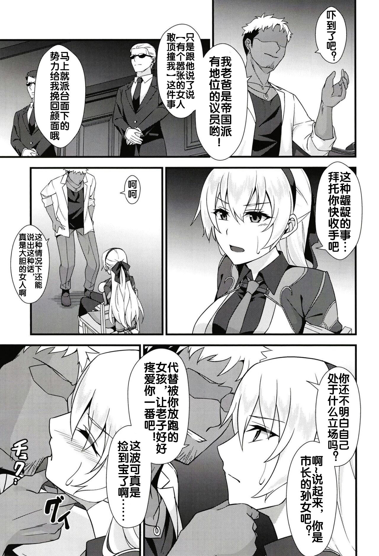 Elie-san ga Makeru Wake ga Nai page 7 full