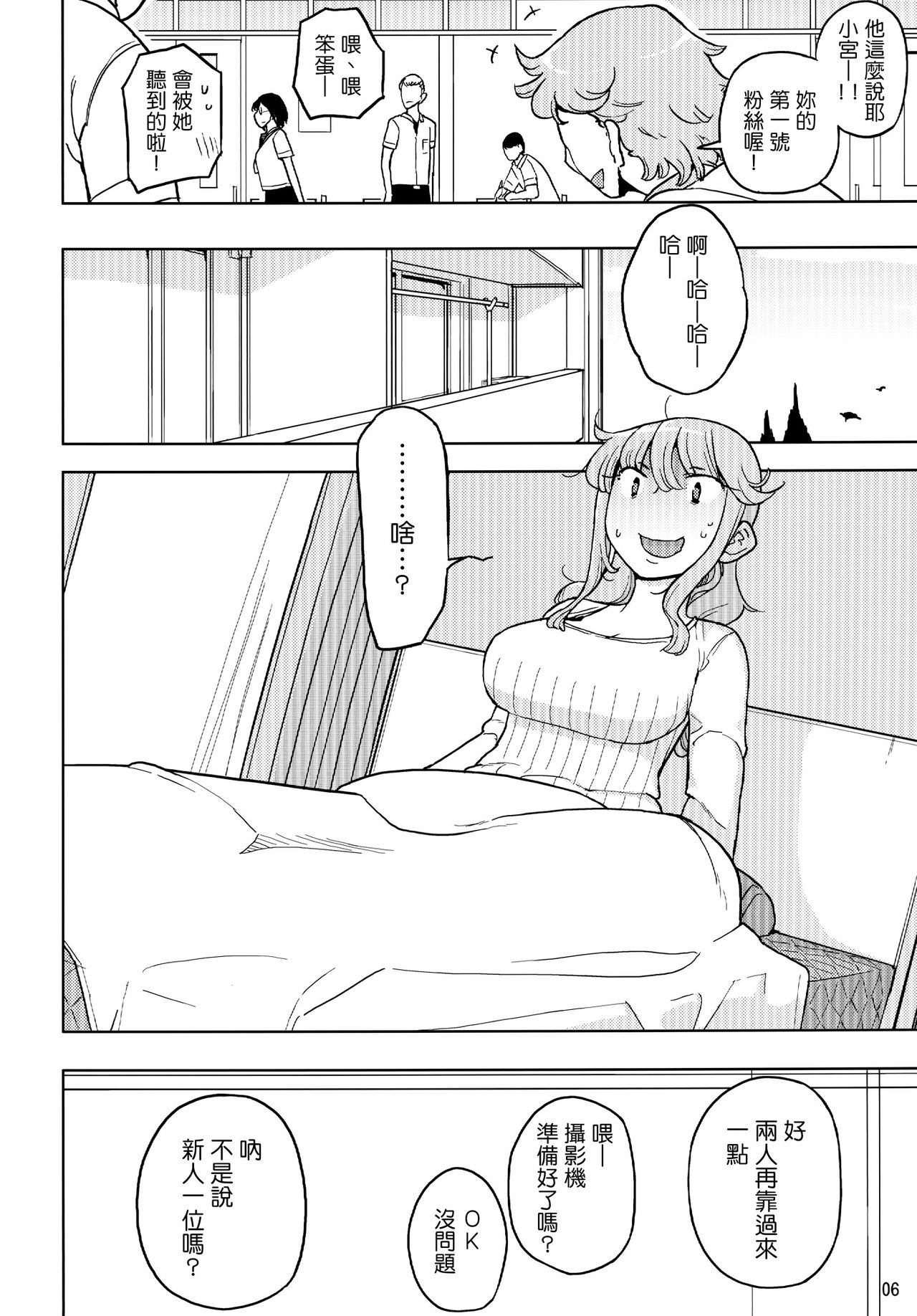 TS Gakuen Wonderful 2 page 6 full