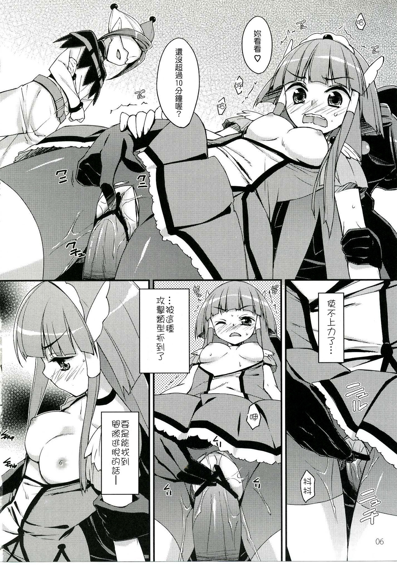 Bad End Beauty page 6 full