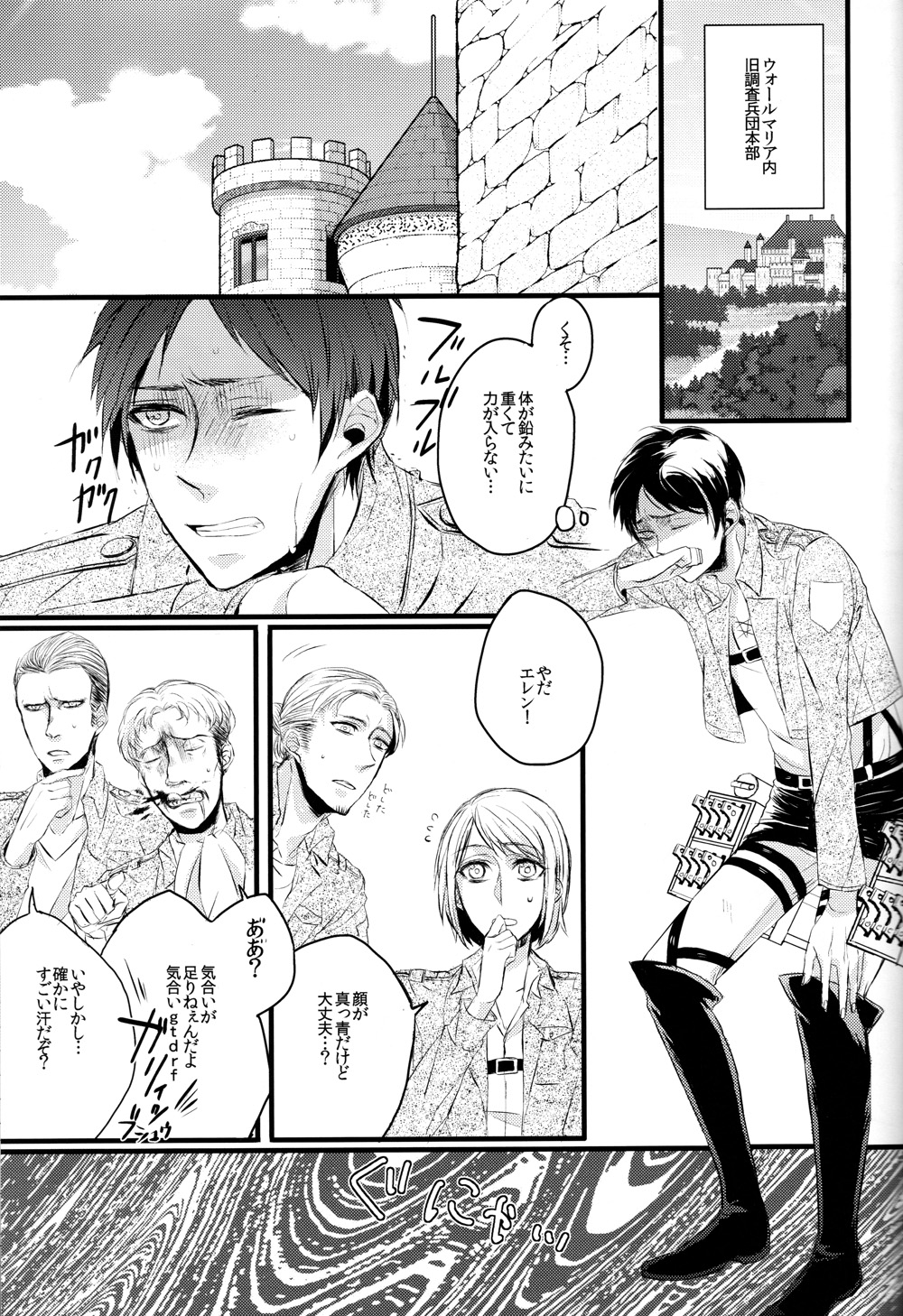 Sick of You page 2 full