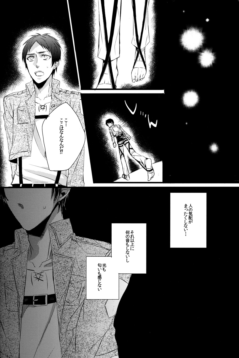 Sick of You page 7 full