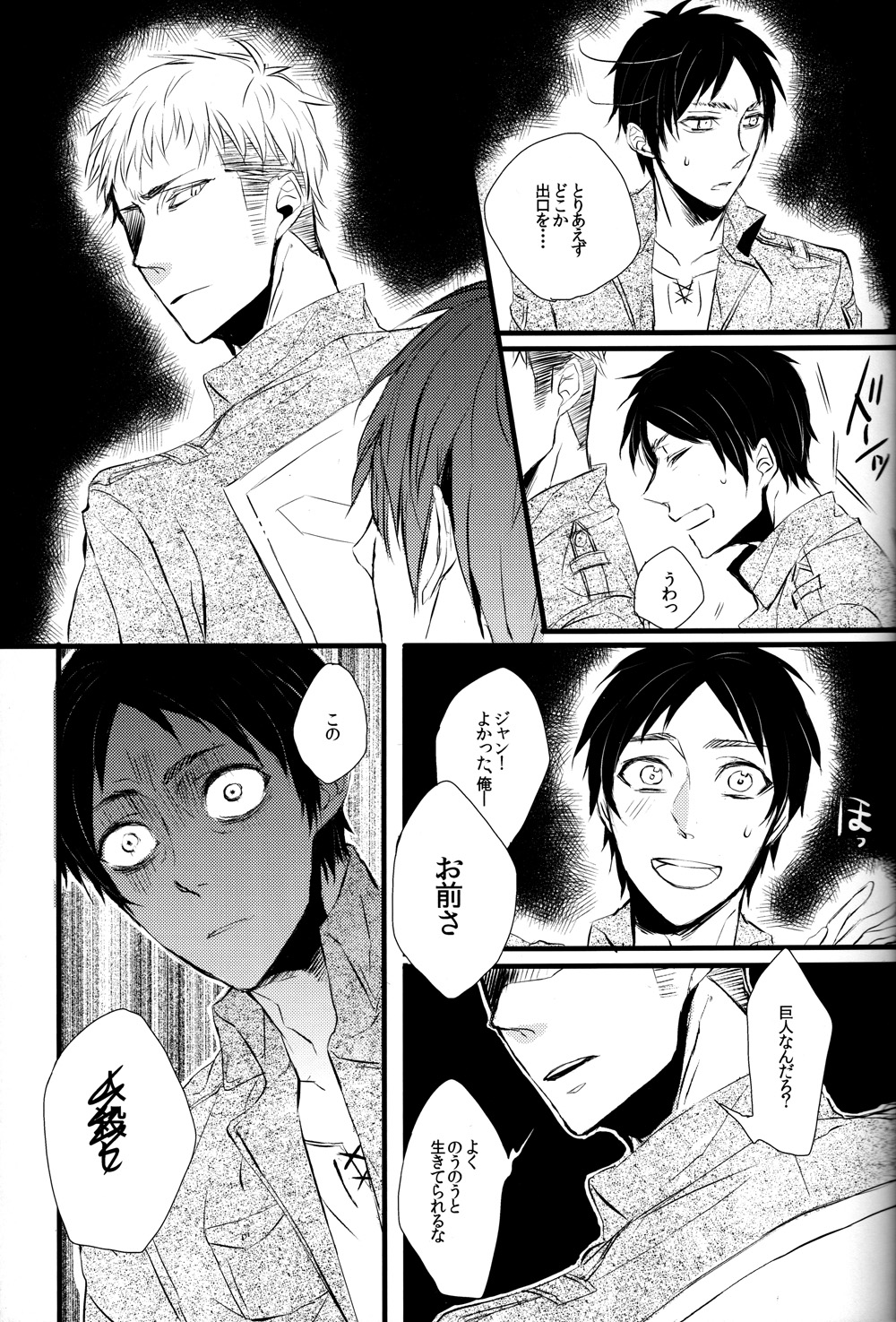 Sick of You page 8 full