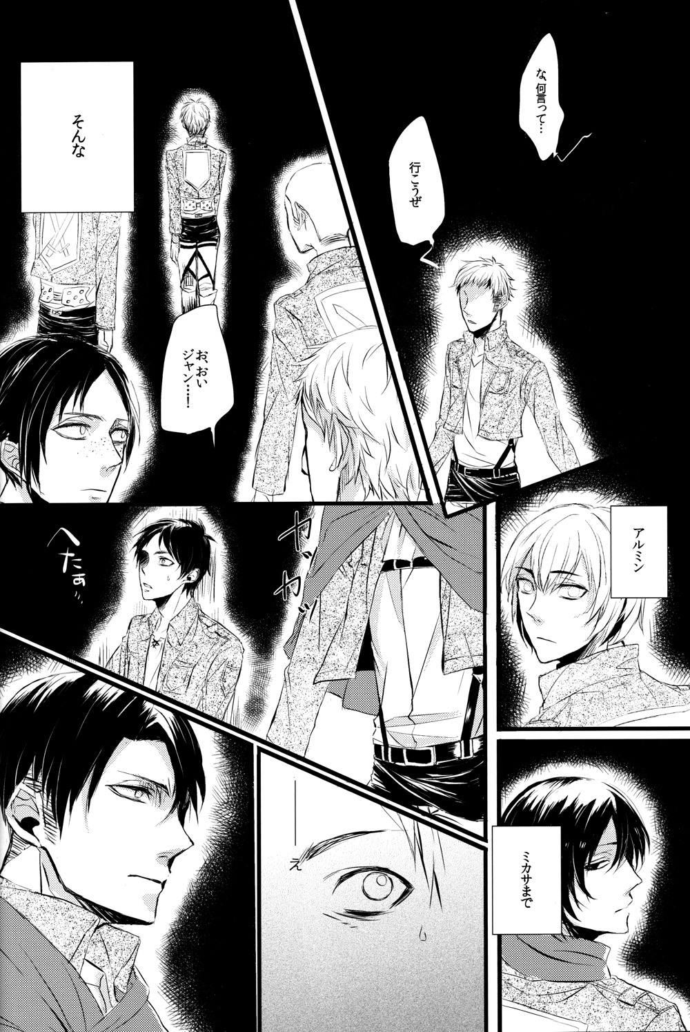 Sick of You page 9 full