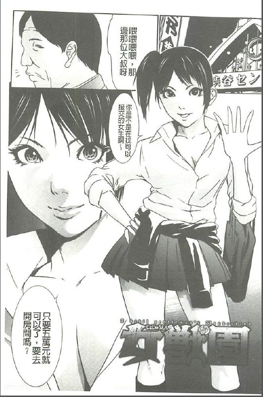 Jojuuen - A devil gentleman's Wonderland page 4 full