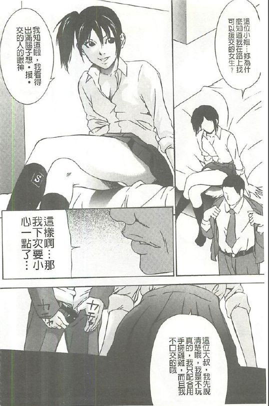 Jojuuen - A devil gentleman's Wonderland page 5 full