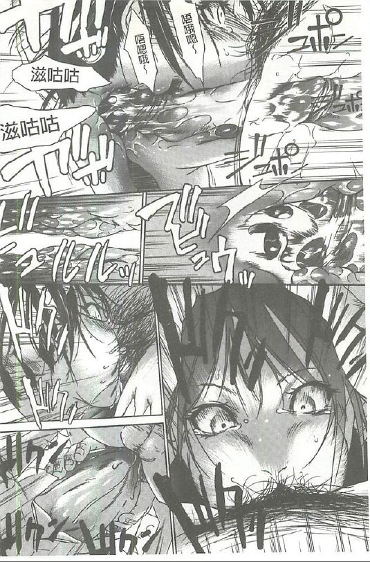 Jojuuen - A devil gentleman's Wonderland page 7 full