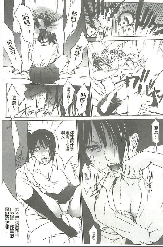 Jojuuen - A devil gentleman's Wonderland page 8 full