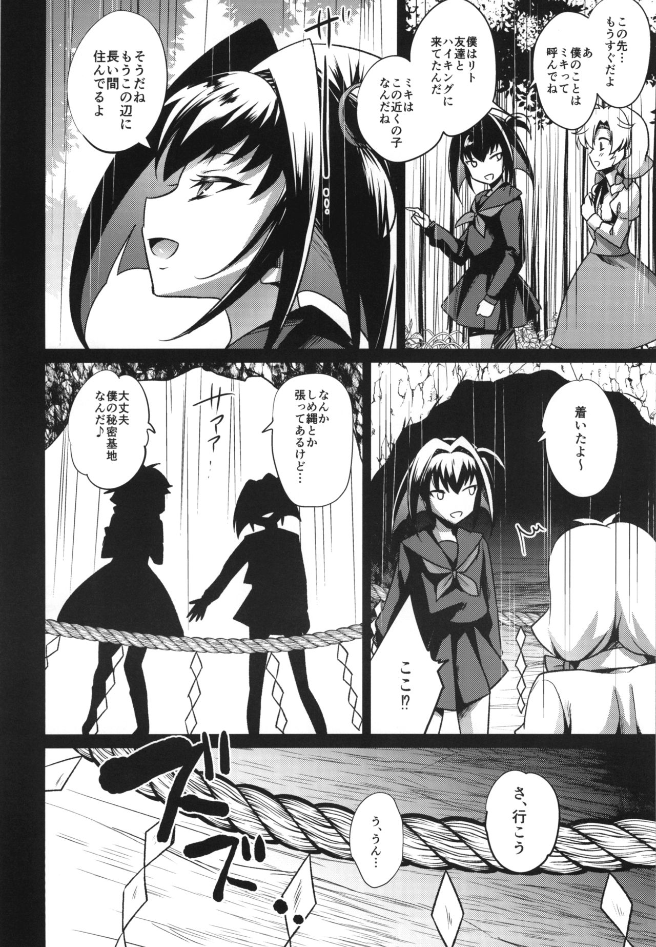 Naedoko Shounen 2 page 8 full